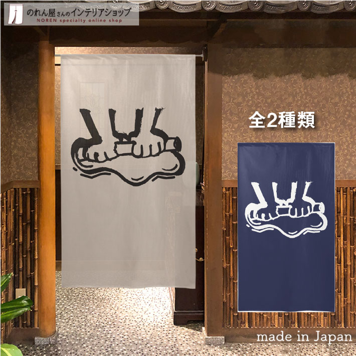 楽天市場】【27日1:59までP2倍】のれん 85cm幅 150cm丈 うどん 全2種類