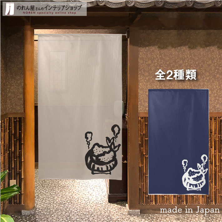 楽天市場】のれん 85cm幅 150cm丈 うどん 全2種類 アイボリー 紺 販促
