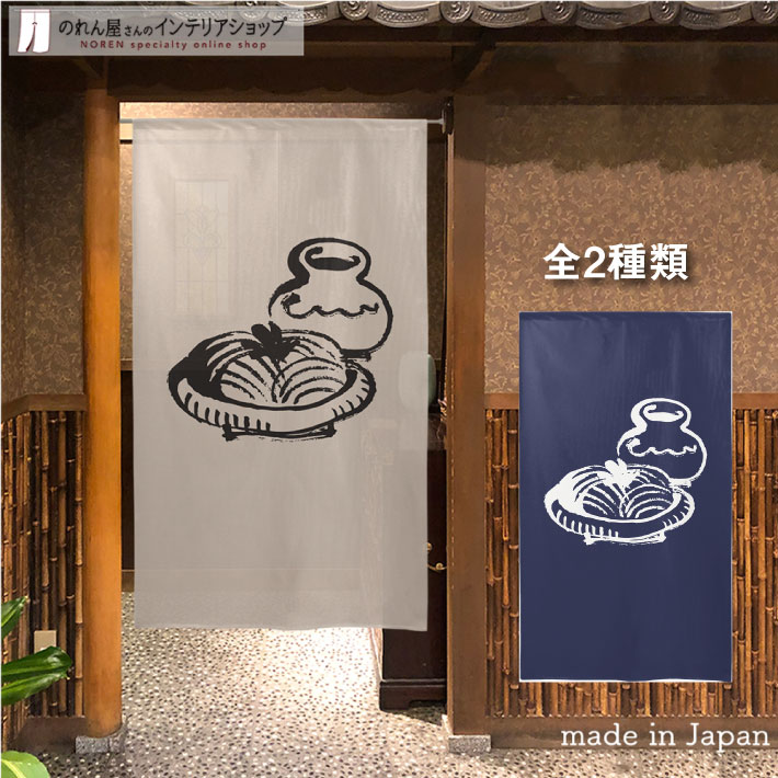 楽天市場】【27日1:59までP2倍】のれん 文字 産直海鮮 85cm幅 150cm丈