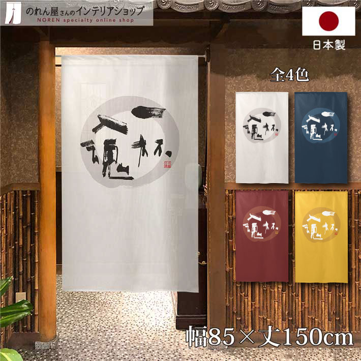 のれん 中華料理 大 170ｘ85cm 暖簾 飲食店 のれん 中華料理 大 170x85cm 暖簾 飲食店 - のれん - のれん