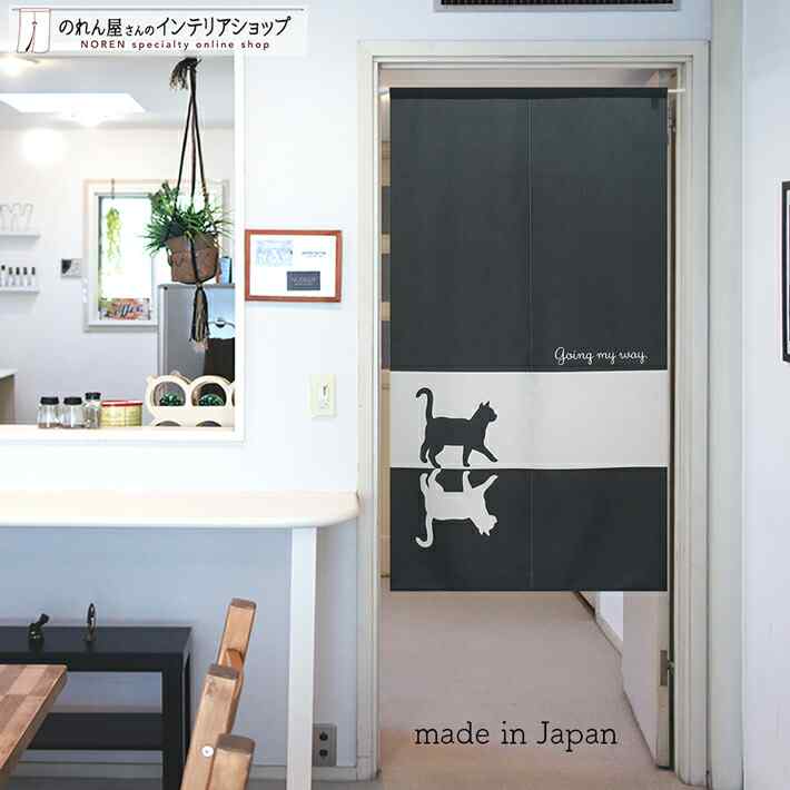 楽天市場】のれん 洋風 ネコ 猫 85cm幅 150cm丈 THE CAT