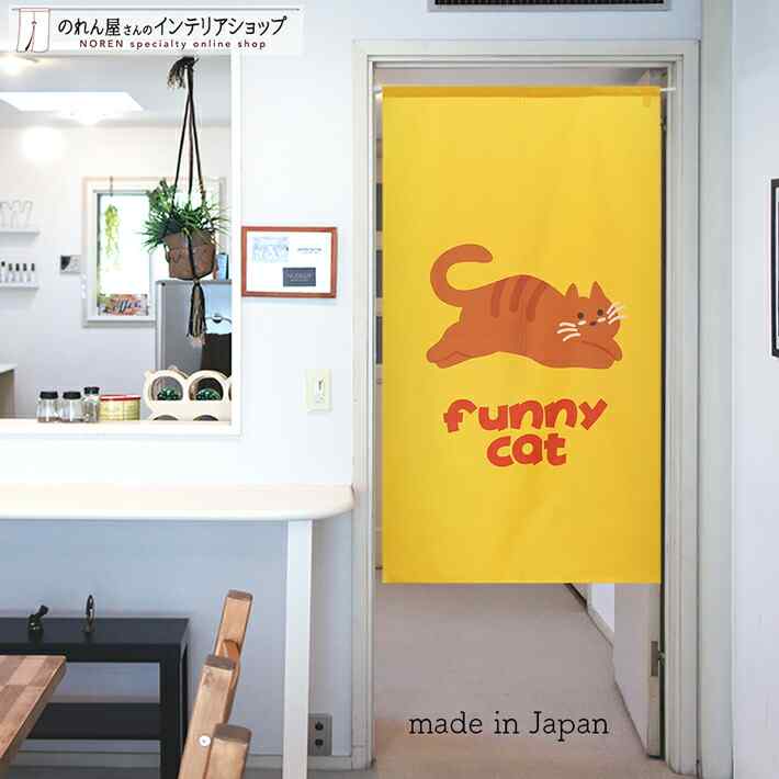 昭和レトロ のれん ファンシー 猫 犬 動物 アニマル 楽天市場】のれん 虹とアメショー＆柴犬 85cm幅 150cm丈 ブルー