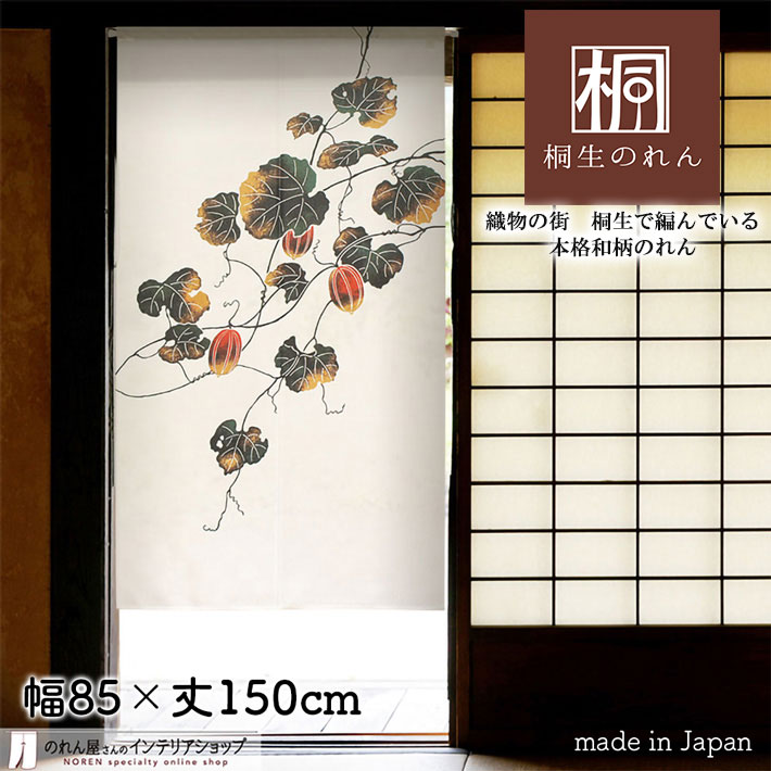 【新品】　作家作品　のれん　「涼」　うぐいす色 Amazon｜夏 のれん 暖簾 風鈴 あさがお 葦簀 すだれ 飾り ロング