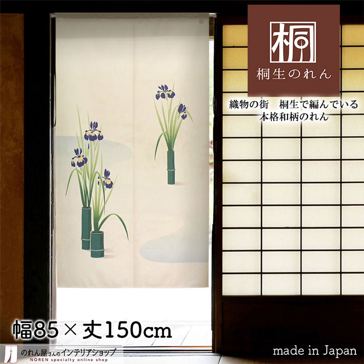 川島織物セルコン 珠のれん 35連 巾 約85CM×丈150CM 暖簾