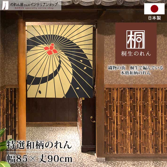 古着物リメイクのお洒落なのれんタペストリーにも和モダン 1534374069.jpg?1657469622