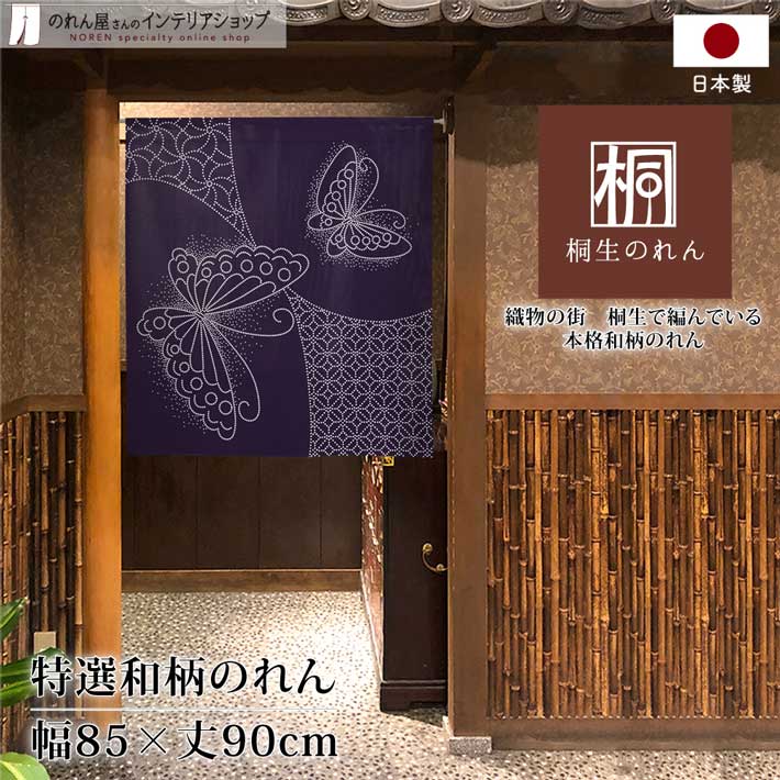 古着物リメイクのお洒落なのれんタペストリーにも和モダン 1534374069.jpg?1657469622