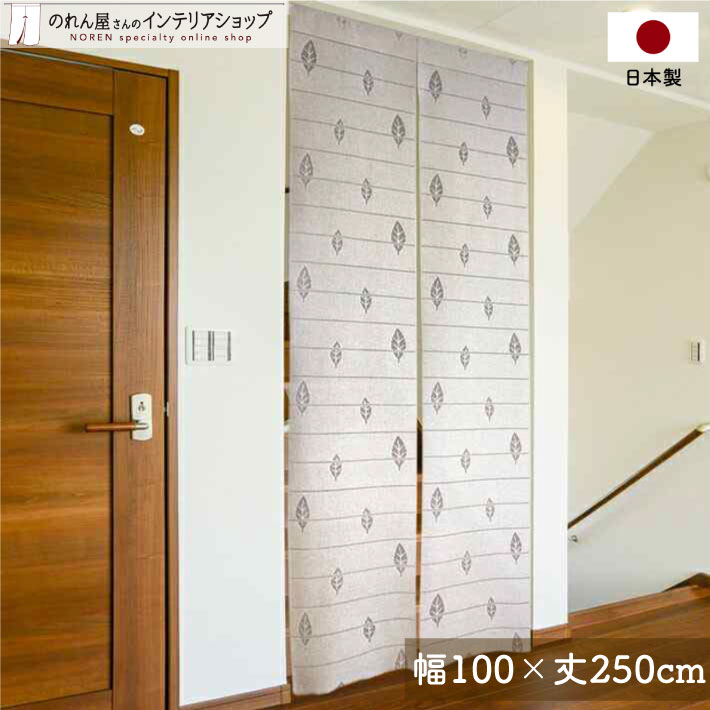 楽天市場】スクリーン 双葉ランダム 88cm幅 245cm丈 のれん