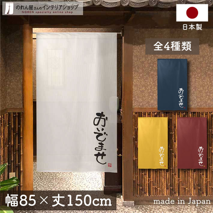 価格変更　スキルスクリーン　花と門 のれん 85cm×120cm【完成品】 81IPWHKz5AL._UF350,350_QL50_.jpg