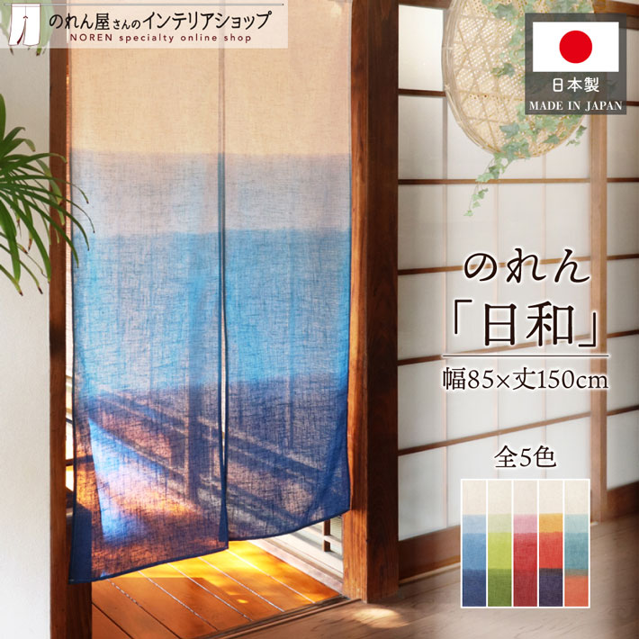 楽天市場】のれん 「水灯り」 白地に藍 綿麻のれん 手染めのれん 藍