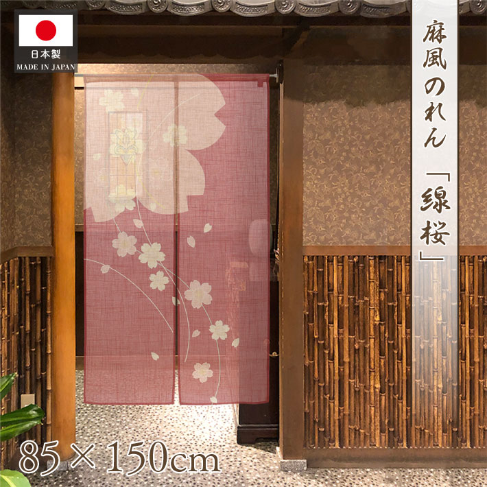 楽天市場】【9日20時からP3倍】縄のれん 店舗用 縄 飲食店 暖簾 天然