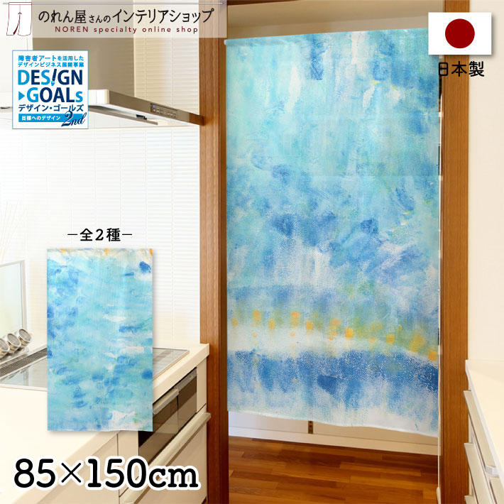 球のれん８５×１５０アーチ　＃８ 楽天市場】のれん シャンブレー 無地 5色 メール便 送料無料