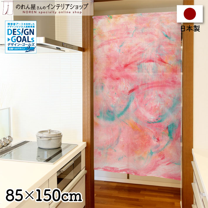 球のれん８５×１５０アーチ　＃８ 球のれん85×150アーチ ＃8 SN】 レトロポップ 玉のれん ビーズ