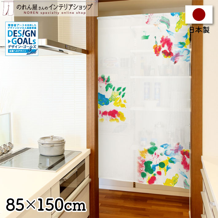 球のれん８５×１５０アーチ　＃８ 球のれん85×150アーチ ＃8