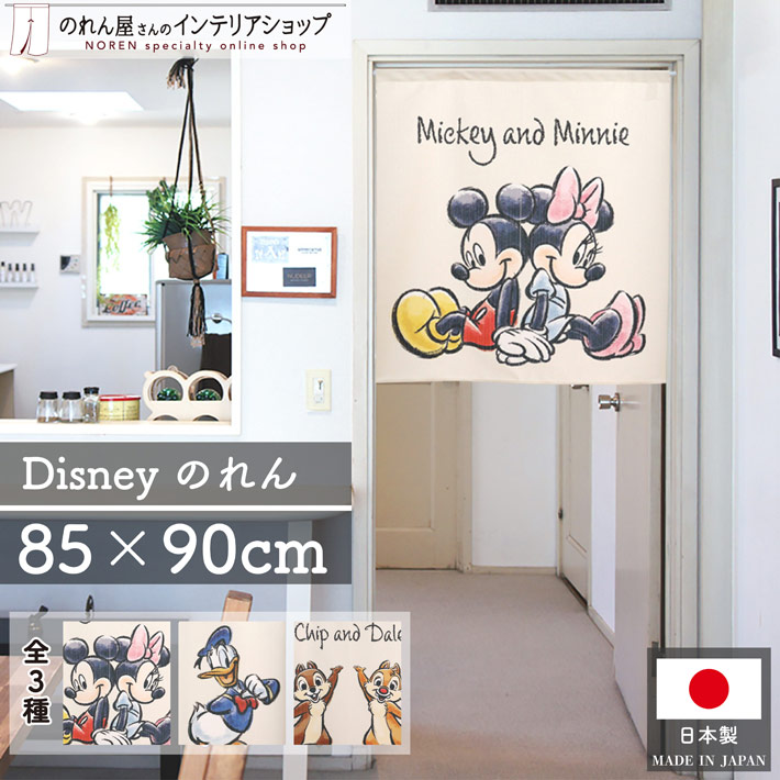 たまのれん　ミッキー　ミニー　レトロ　ディズニー　3月17日まで価格 たまのれんミッキーミニーレトロディズニー3月17日まで価格