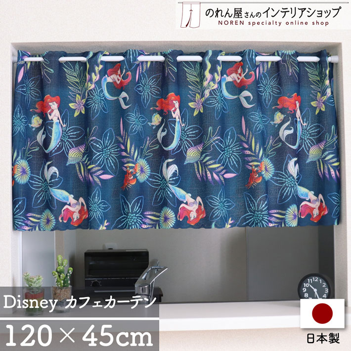 在庫あり 即出荷可 Cc873 イエロー カフェカーテン レース ディズニー くまのプーさん ブラインド