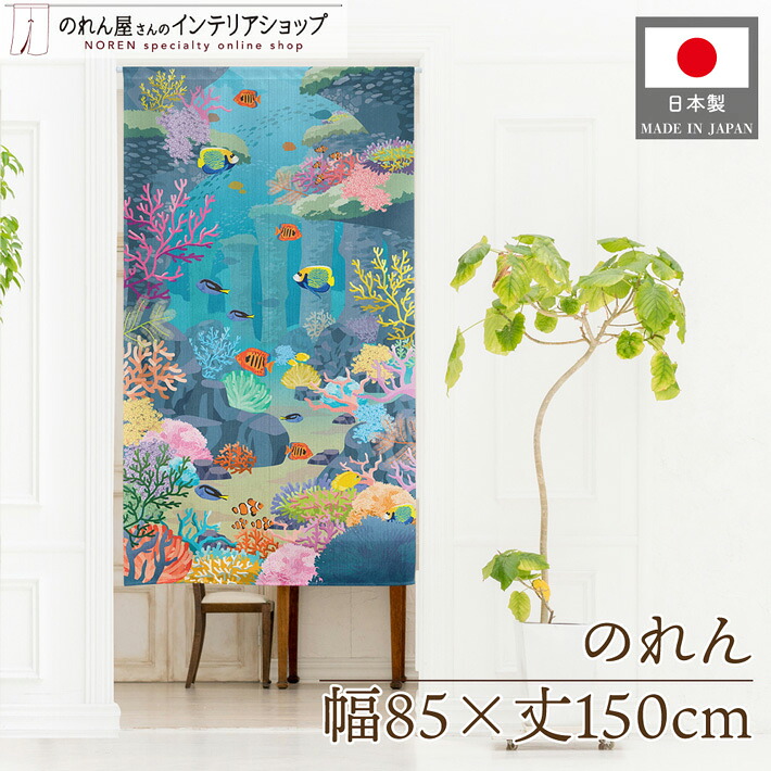 楽天市場】貝のれん【シェルカーテン】 【のれん のれんカーテン
