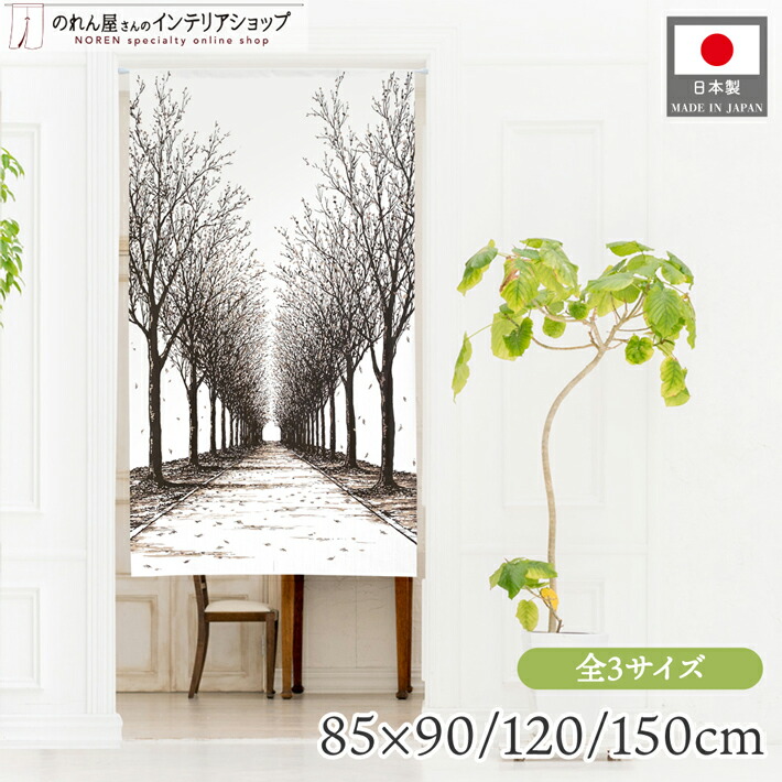 価格変更　スキルスクリーン　花と門 のれん 85cm×120cm【完成品】 楽天市場】のれん 85cm幅150cm丈 デザインゴールズ ARTのれん A