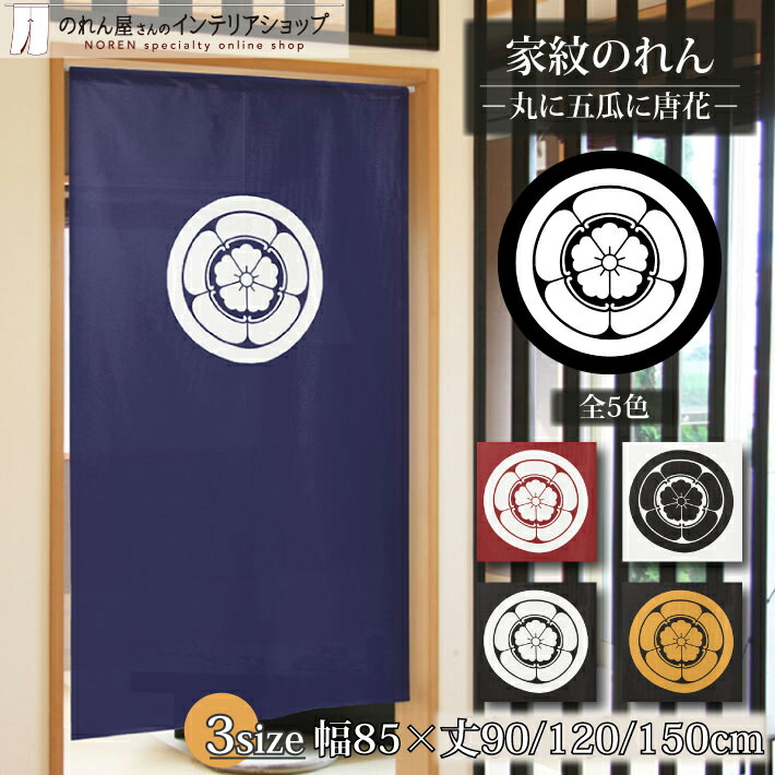 完成品 スキルスクリーン 忘れな草 NO.92 85cm×45cm のれん Amazon｜ジョジョの奇妙な冒険(8) アニメ 間仕切り のれん