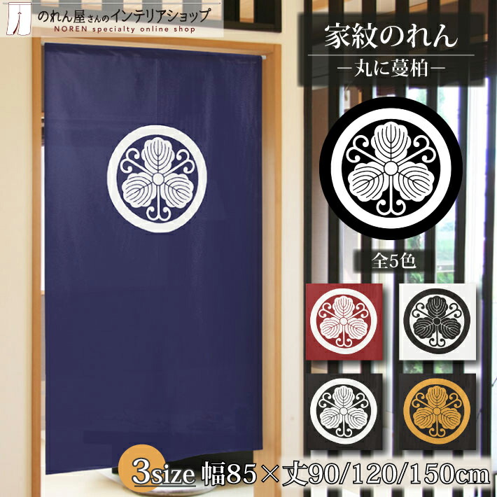 しめ縄紋の暖簾 main2_96205.jpg