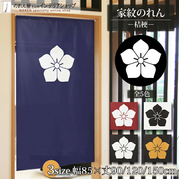 木綿・昔の商人暖簾・長い3巾・渋染め・明治期前後・今井の文字