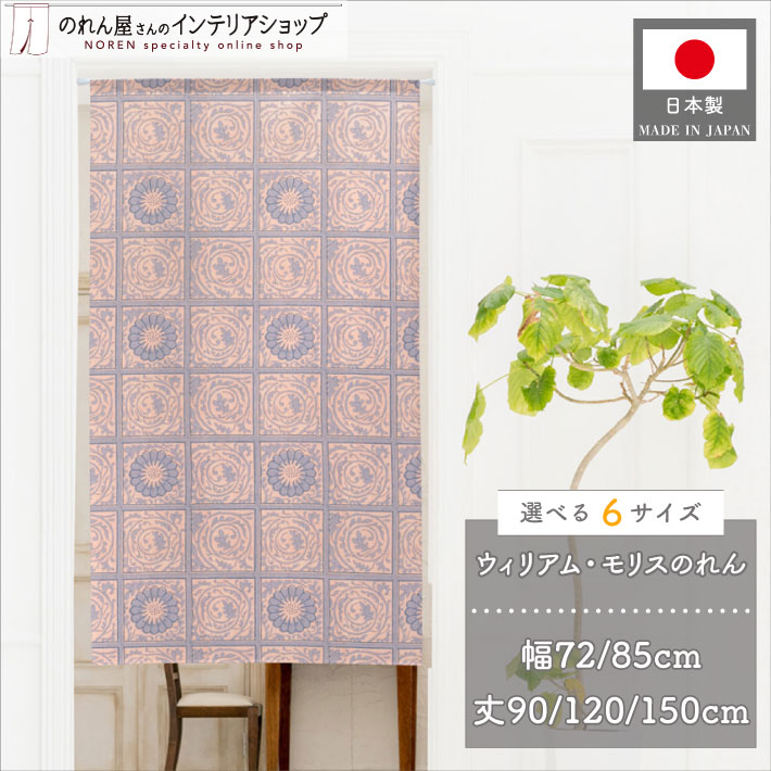 楽天市場】北欧生地のれん 85×150cm アルビッドソンズ