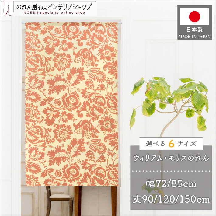 暖簾　のれん　白地　デザイン Amazon｜のれん工房 のれん 防炎 無地 白 ホワイト シンプル