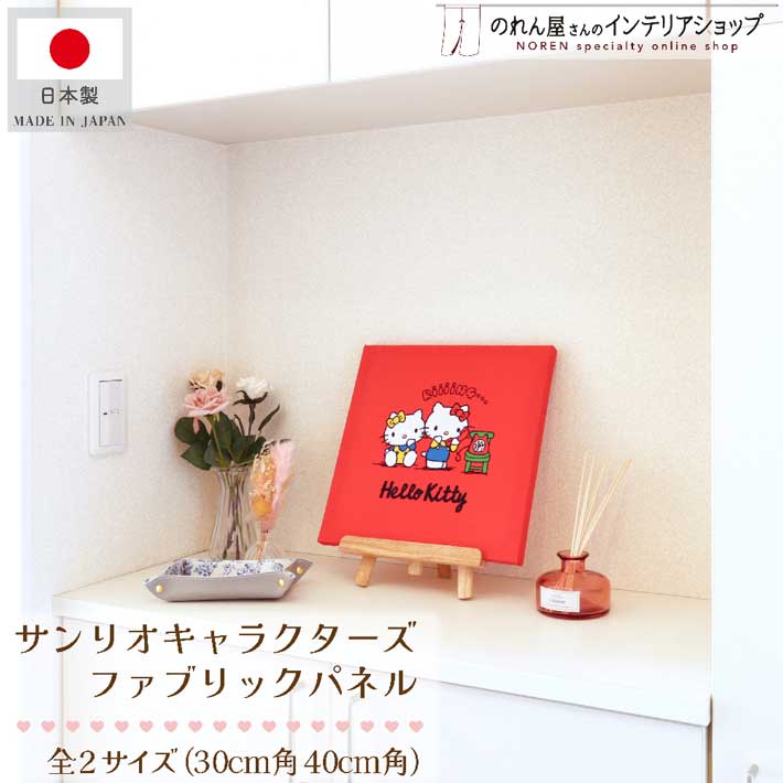 楽天市場】ハローキティ インテリア 雑貨 グッズ サンリオ