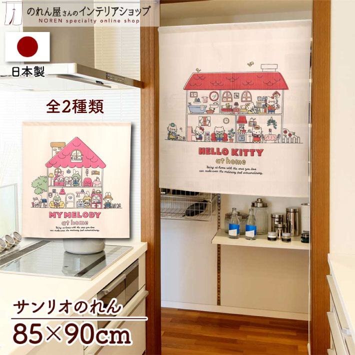 のれん  貝  24連  ハート有り のれん受け 通しタイプ 2個セット | IONOストア