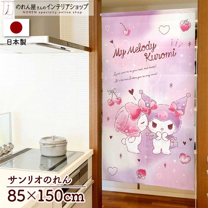 サンリオ　マロンクリーム　カーテン　レトロ 楽天市場】マロンクリーム インテリア 雑貨 グッズ のれん