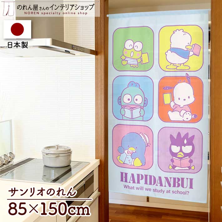 【未使用】レア サンリオ けろけろけろっぴ ビーチマット のれん ランチベルト 未使用】レア サンリオ けろけろけろっぴ ビーチマット のれん