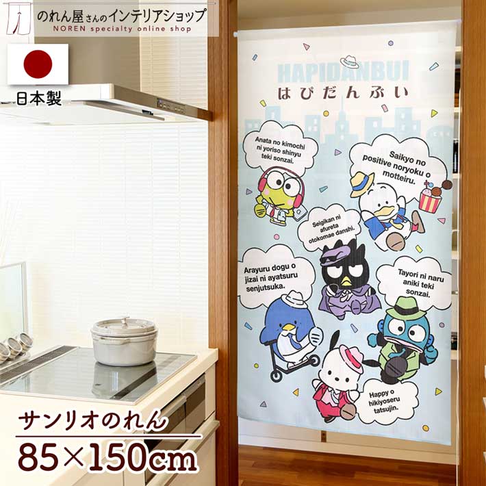 激レア！サンリオ☆スヌーピー☆デニムのれん☆未開封　レトロ　入手困難 激レア！☆スヌーピー☆デニムのれん☆サンリオ 未開封 レトロ 入手困難