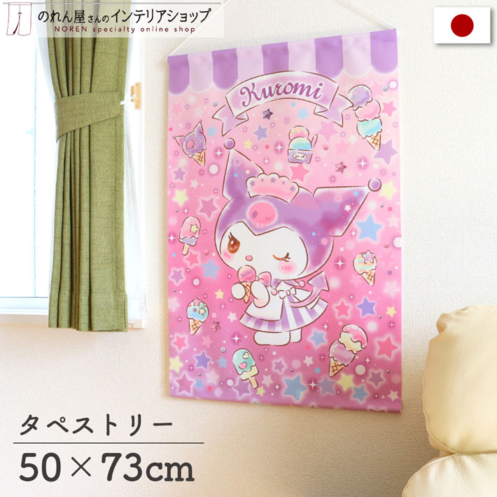 楽天市場】マイメロディ インテリア 雑貨 グッズ サンリオ