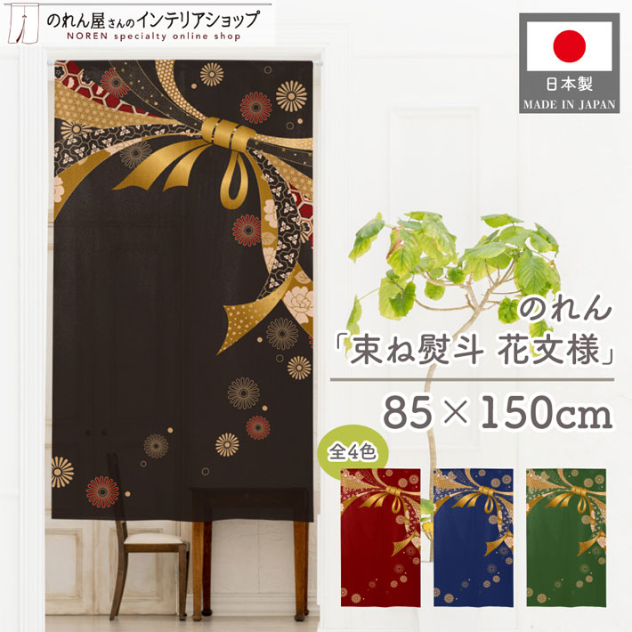 X JAPAN のれん　正規品　希少 X JAPAN のれん 正規品 希少