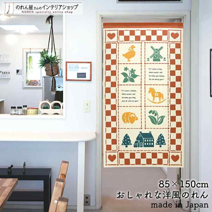 前掛け暖簾 楽天市場】短納 1cm単位 オーダーメイド のれん 暖簾 間仕切り