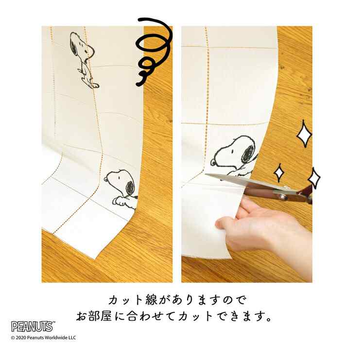 アコーディオンカーテンスヌーピーランダム【受注生産】幅96cm250cm丈PEANUTSSNOOPYグッズ