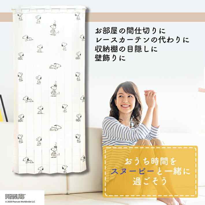 アコーディオン間仕切りカーテンスヌーピーランダム【受注生産】96cm幅250cm丈PEANUTSSNOOPYグッズ