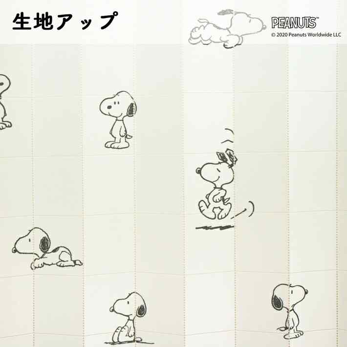 アコーディオンカーテンスヌーピーランダム【受注生産】幅96cm250cm丈PEANUTSSNOOPYグッズ