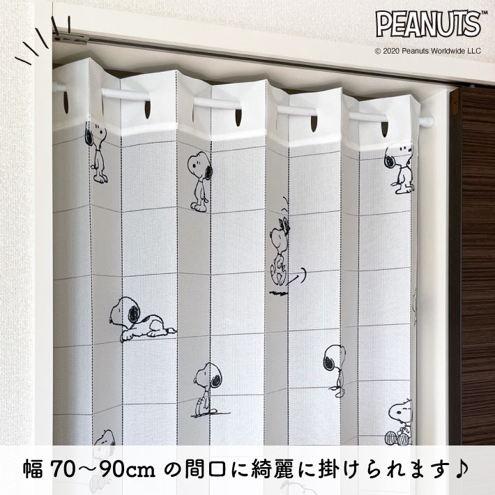 スヌーピーグッズアコーディオンカーテンパタパタカーテンつっぱり間仕切り96cm幅250cm丈ランダムPEANUTSSNOOPY冷房省エネ【受注生産93892】