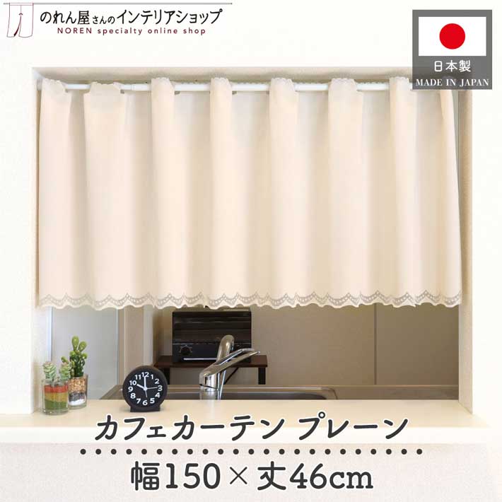 楽天市場】カフェカーテン小窓用 120cm幅 45cm丈 綿毛 ホワイト レッド