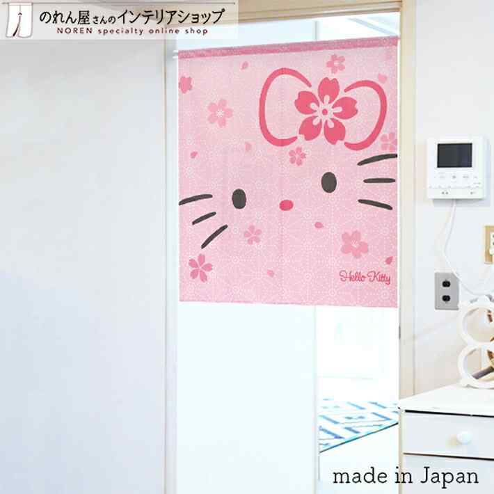 楽天市場】暖簾 ノレン のれん ハローキティ ららさくら 85cm幅 90cm丈