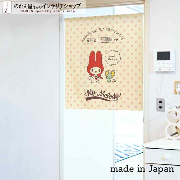 サンリオ　マロンクリーム　カーテン　レトロ 楽天市場】【27日1:59までP2倍】マロンクリーム インテリア 雑貨