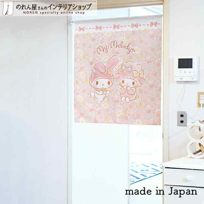 楽天市場】マロンクリーム インテリア 雑貨 グッズ のれん サンリオ