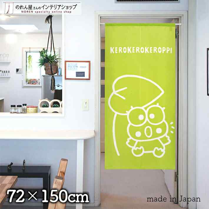 楽天市場】【エントリー&抽選で最大100%Pバック】のれん マイメロディ