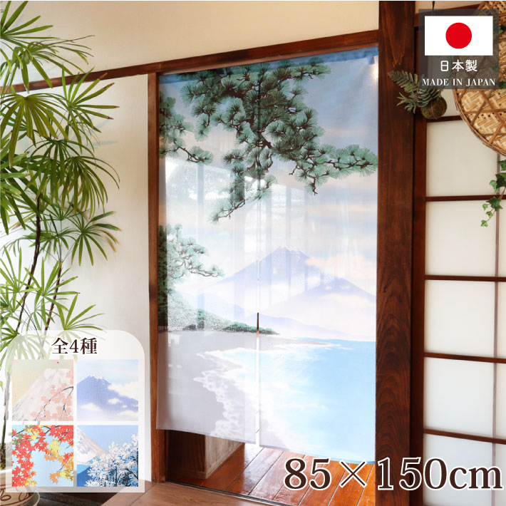 楽天市場】【ﾎﾟｲﾝﾄ3倍】のれん ロング 富士山 花 フラワー 春 夏 秋 冬