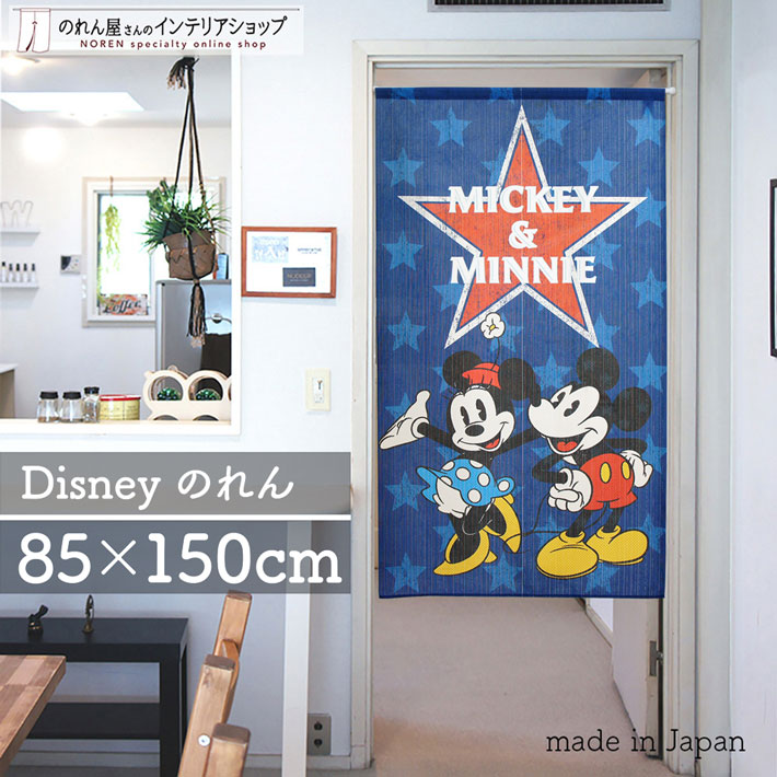 たまのれん　ミッキー　ミニー　レトロ　ディズニー　3月17日まで価格 たまのれん ミッキー ミニー レトロ ディズニー 3月17日まで価格