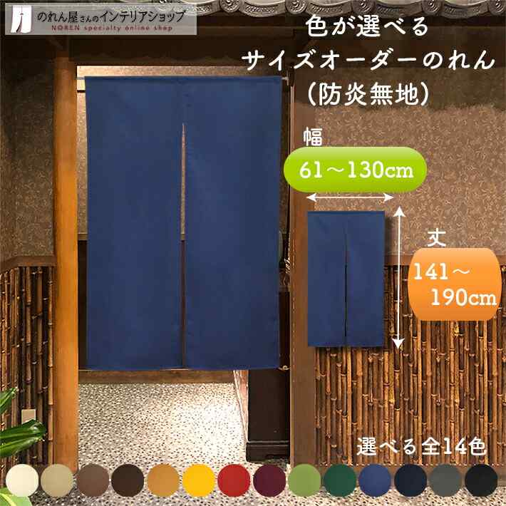 別注依頼暖簾仮写真幅約180cm（90x2）長さ約80cmと60cm 焦茶色木簾 KUMASHIMA ］暖簾（オーダー品） ｜小倉織｜小倉 縞縞 【公式