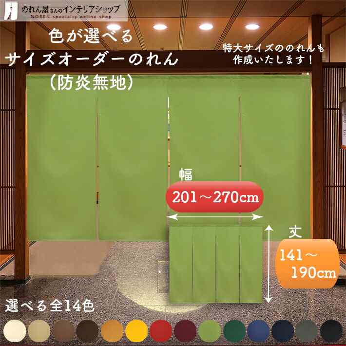 豆のイラスト入りのれん 緑色