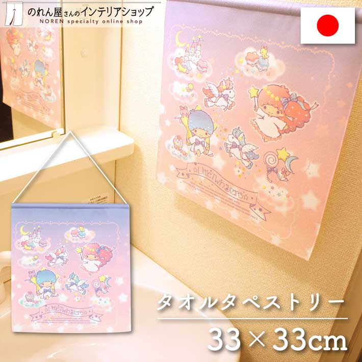 サンリオ　キキララ インテリア　ライト 楽天市場】［5%OFF&P5＋P2］ デスクライト リトルツインスターズ