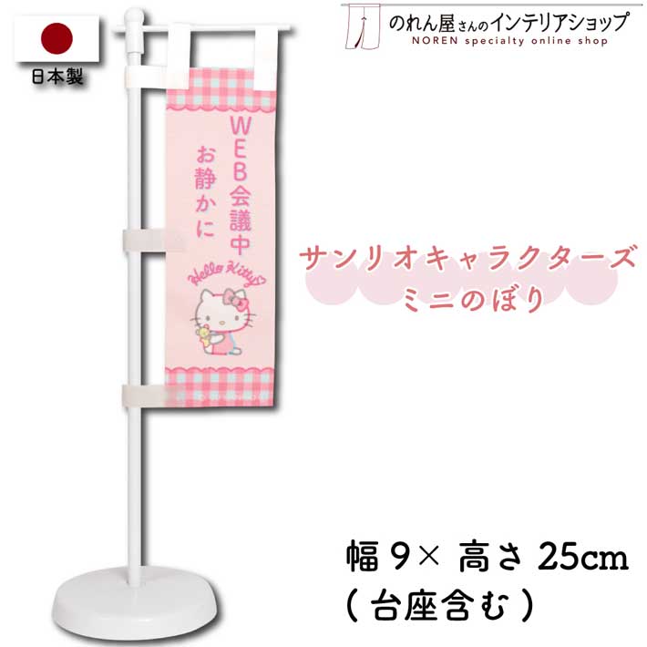 楽天市場】キャラクターこいのぼり こいのぼり単品 ハローキティ 0.9m 楽天市場】キャラクターこいのぼり こいのぼり単品 ハローキティ 0.9m