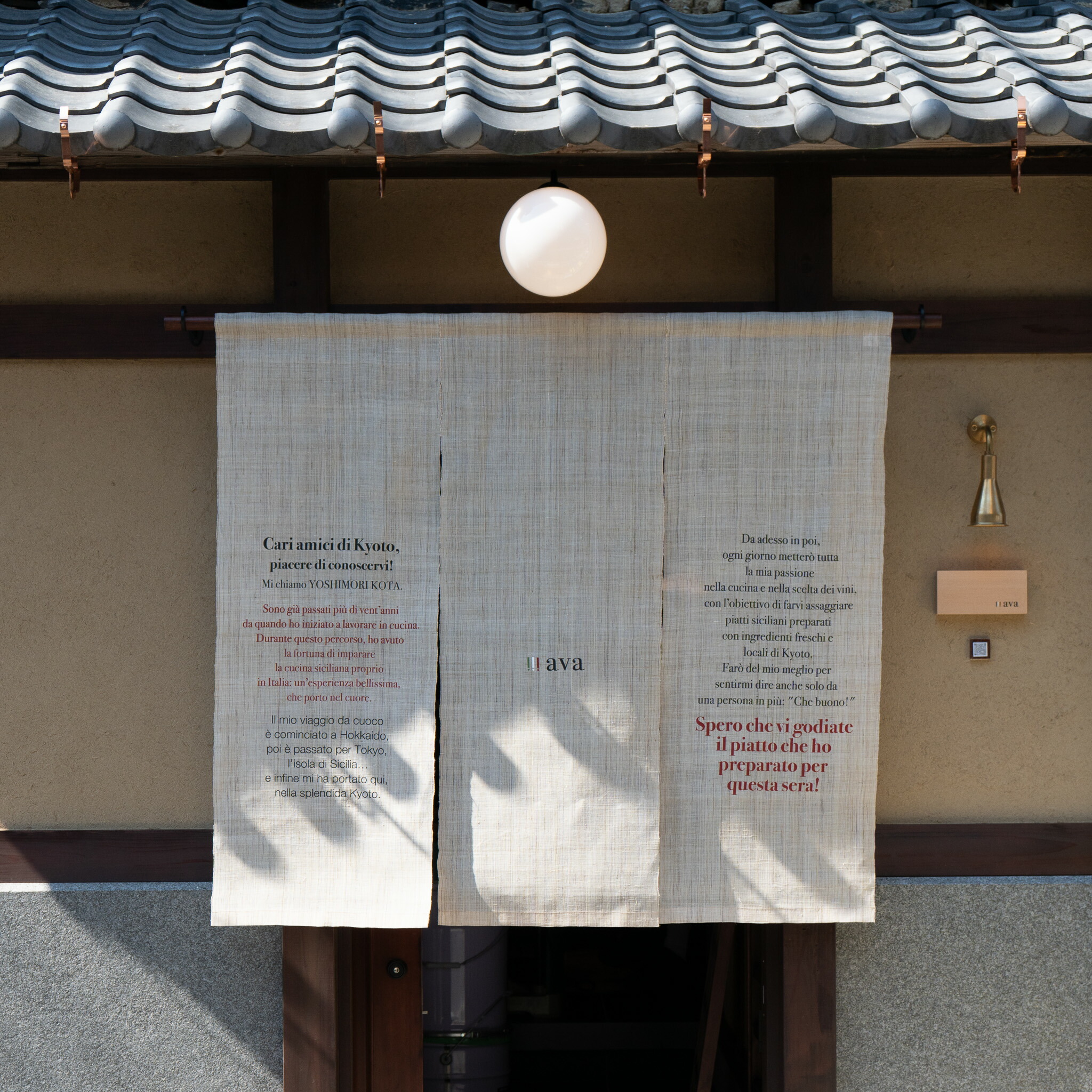 のれん 購入注文御手伝いさん ひな型D ｜名入れ・ロゴタイプ入れ｜バス発着場・出演者控え室・泊まり｜和風・和今めかしいひな型の貸し｜選べる生まれながら原材料・綿麻足し加える６種｜色・大きさ・ひな型・染めつける遣りかた全て決める能力のある｜防炎製作可